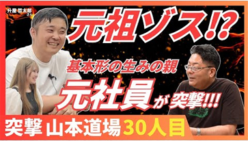 Youtube動画への出演